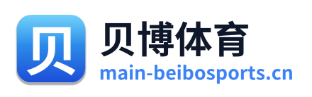 贝博体育